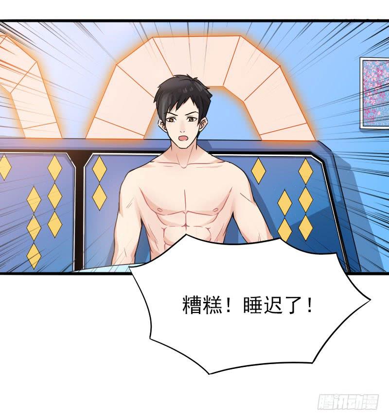 《编号1314》16话 第16页