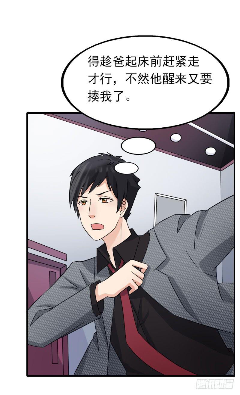 《编号1314》16话 第17页