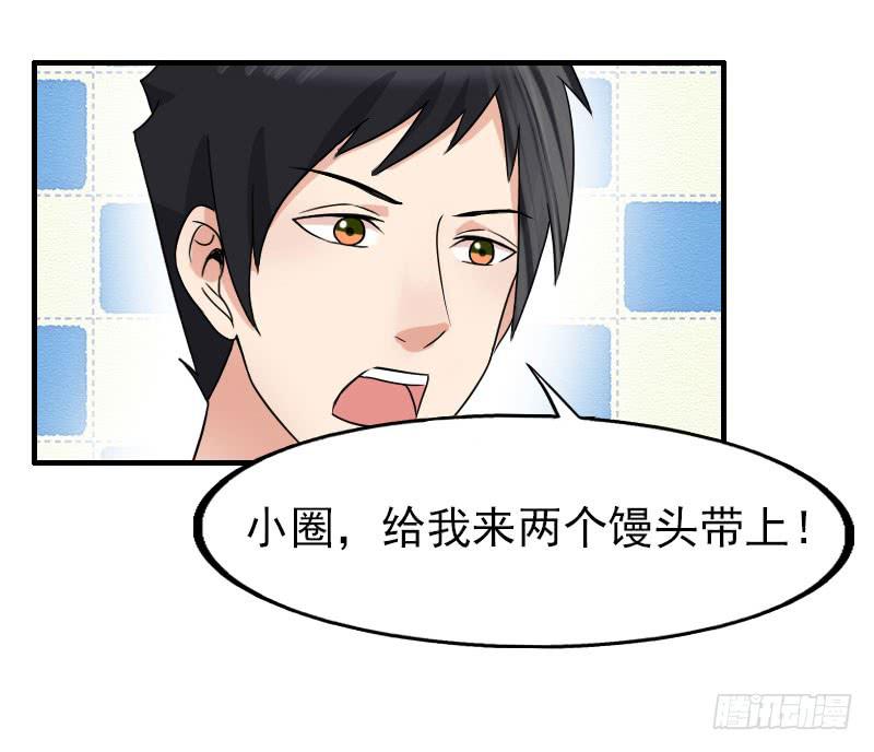 《编号1314》16话 第18页