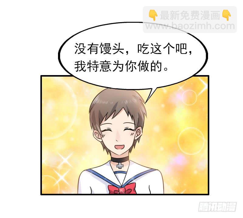 《编号1314》16话 第19页