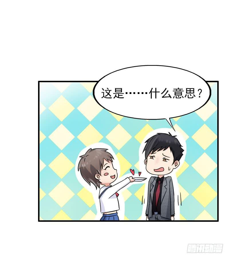 《编号1314》16话 第21页