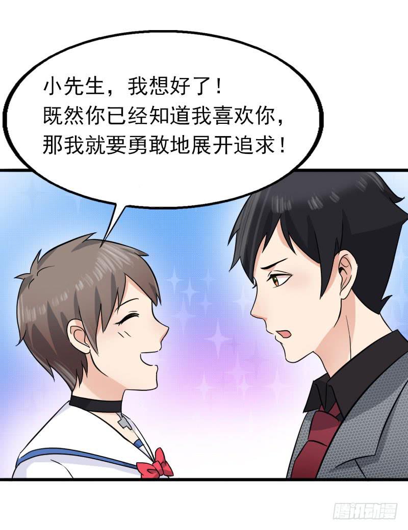 《编号1314》16话 第22页