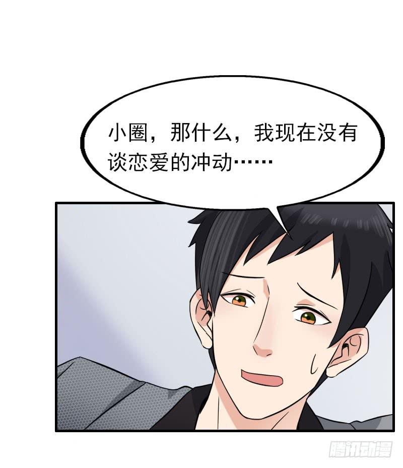 《编号1314》16话 第23页