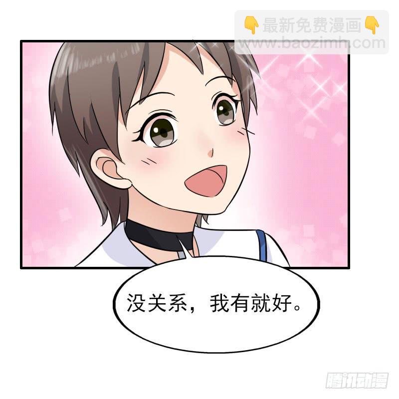 《编号1314》16话 第24页