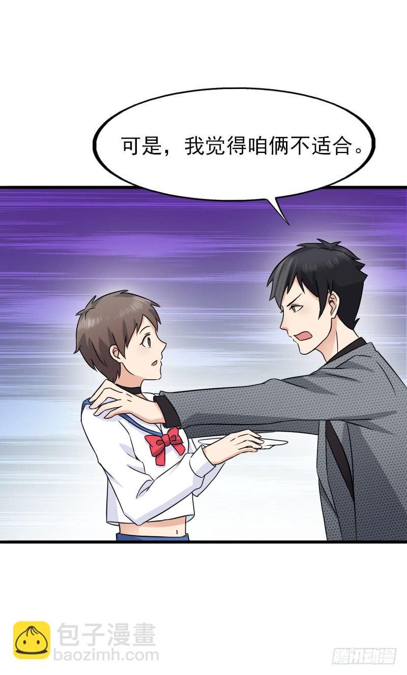 《编号1314》16话 第25页