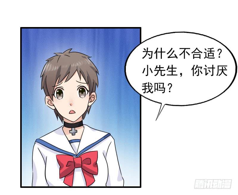 《编号1314》16话 第26页