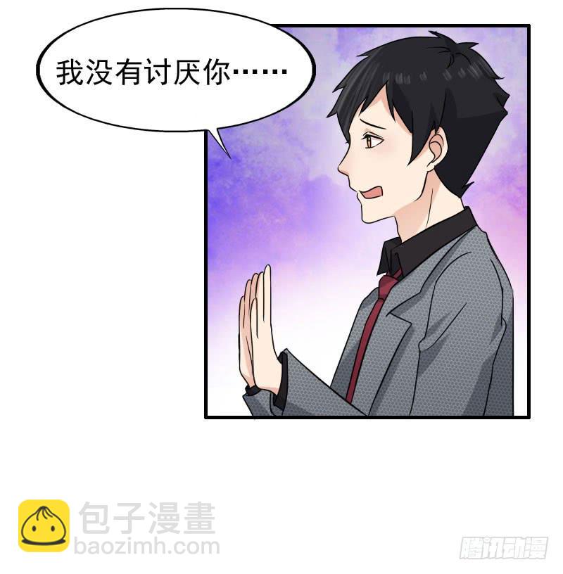 《编号1314》16话 第27页