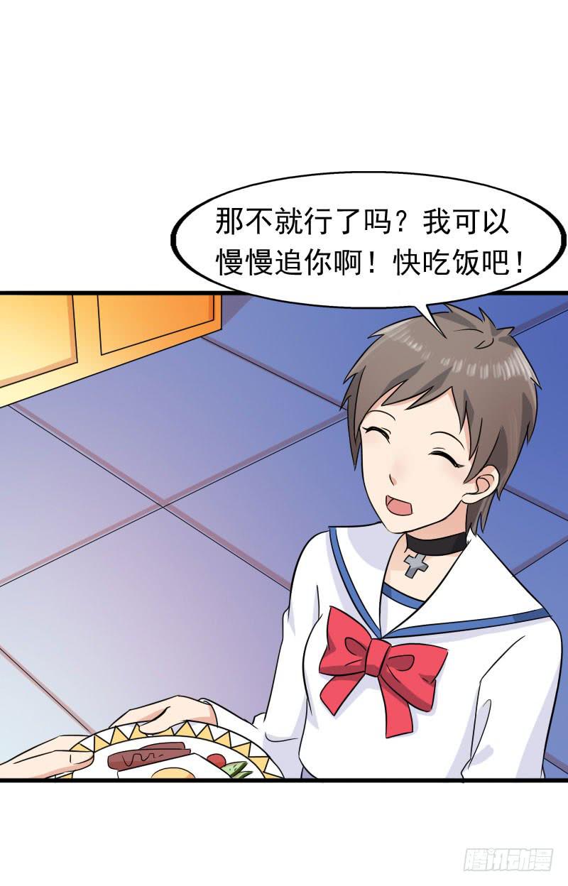 《编号1314》16话 第28页