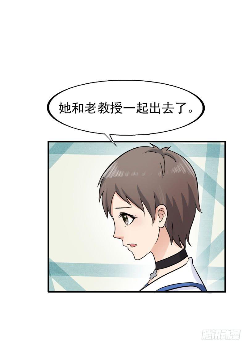 《编号1314》16话 第30页
