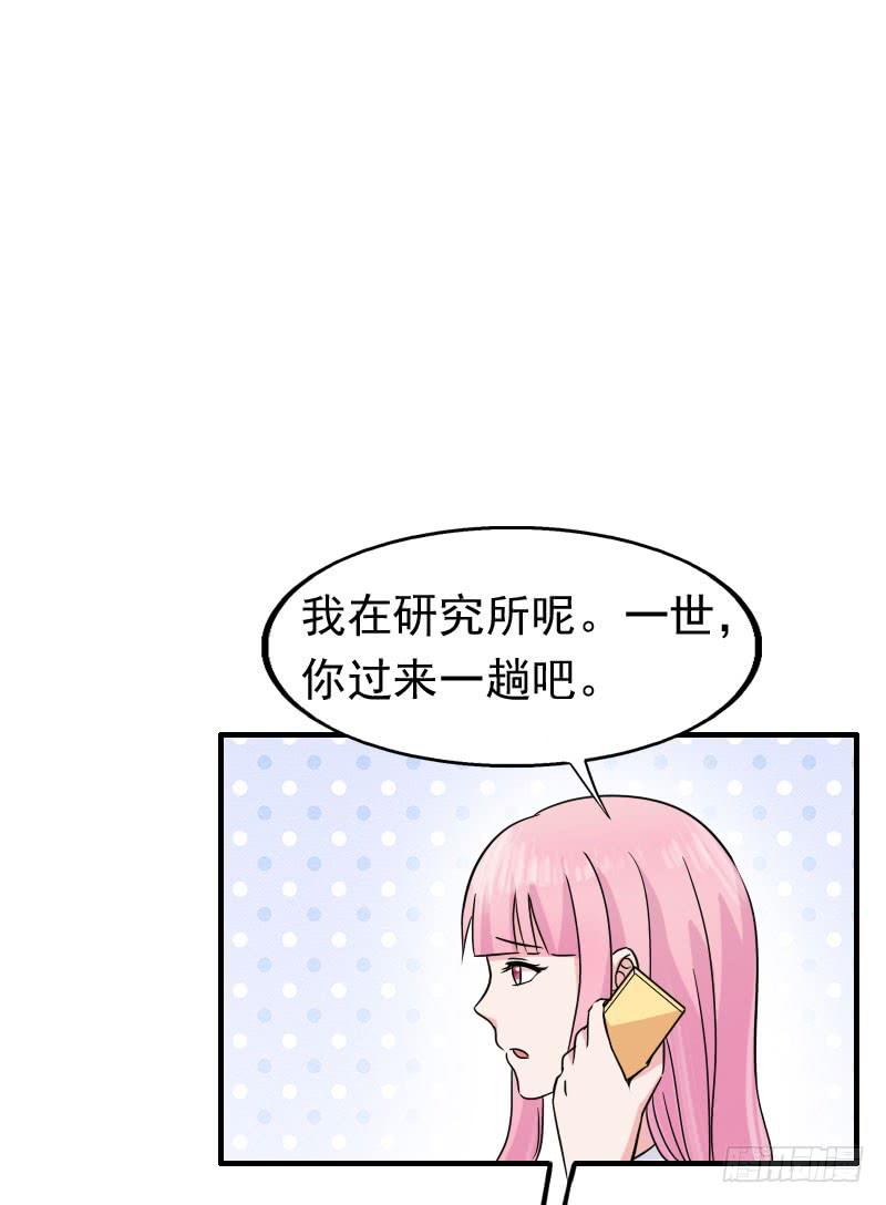 《编号1314》16话 第33页