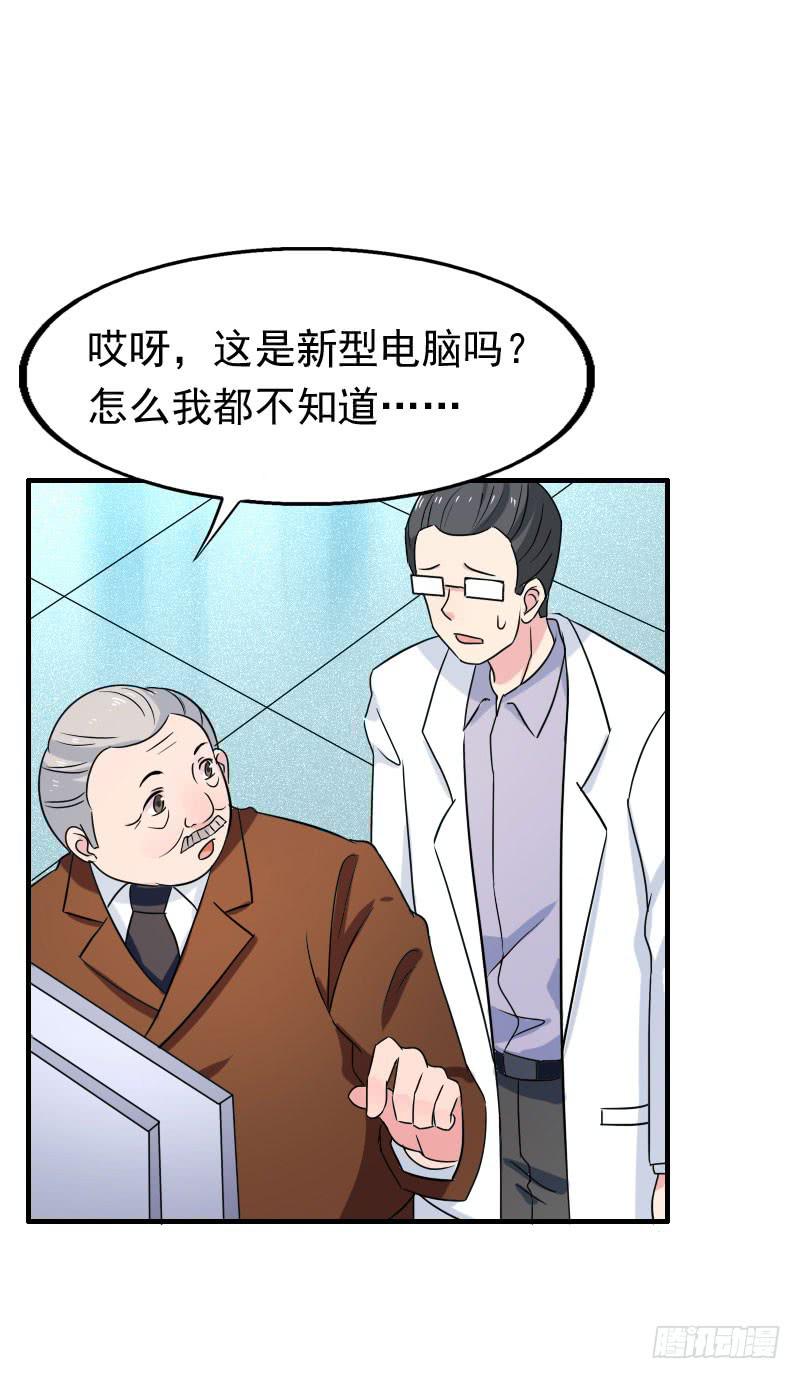 《编号1314》16话 第37页