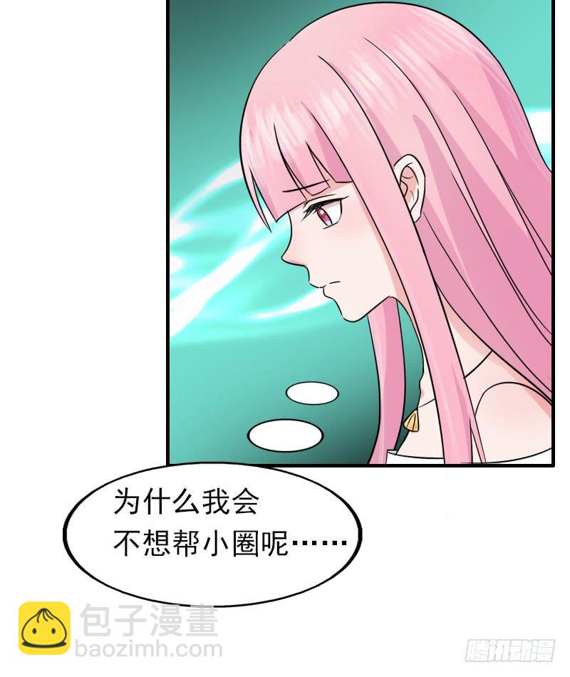 《编号1314》16话 第3页