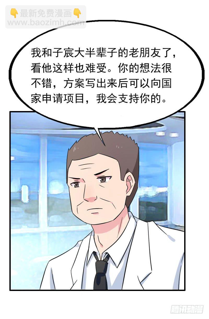 《编号1314》16话 第41页