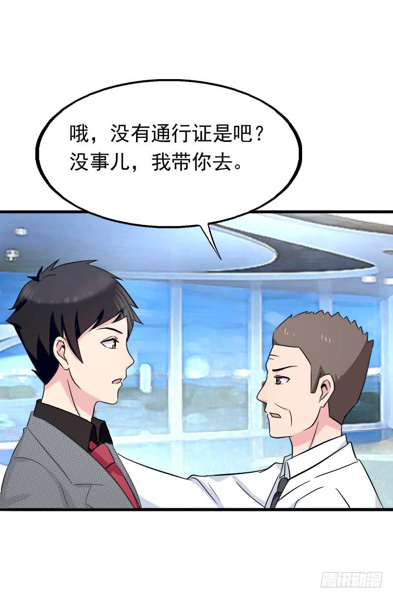 《编号1314》16话 第43页