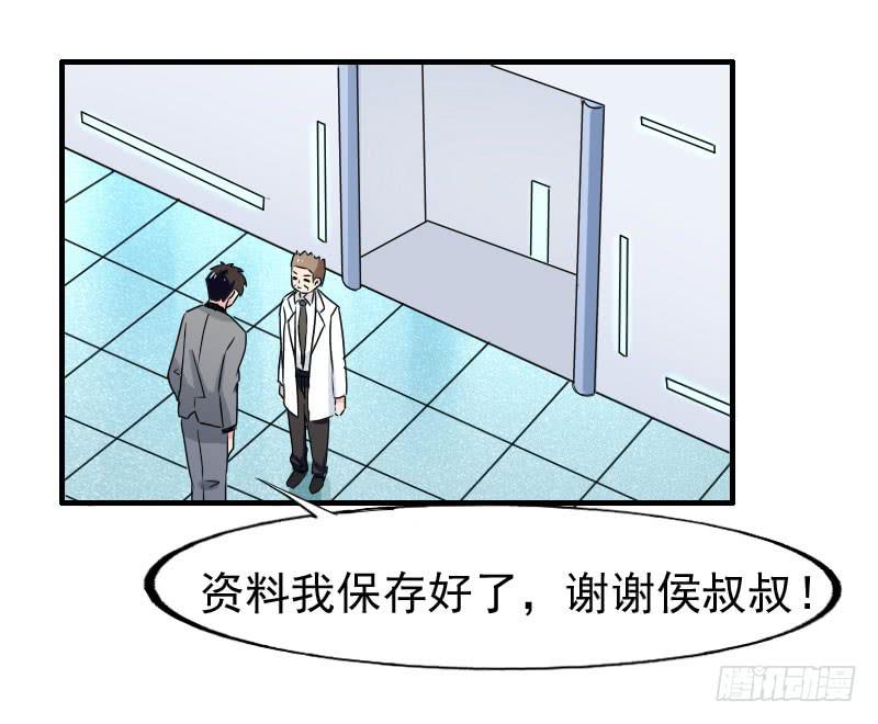 《编号1314》16话 第45页