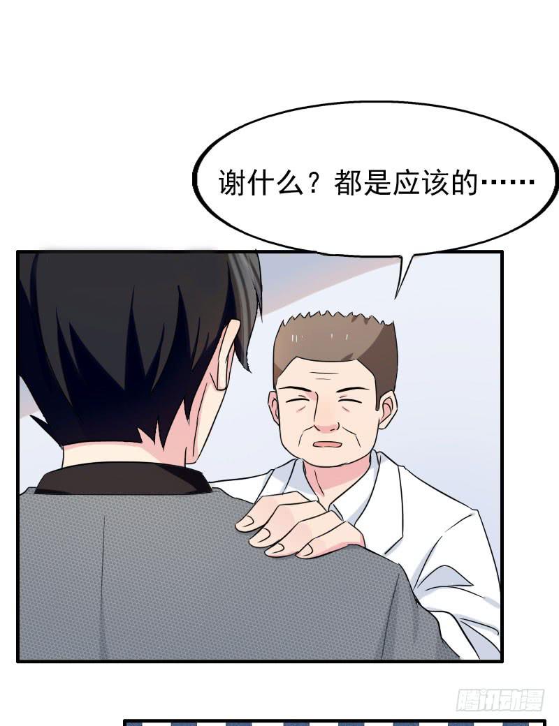 《编号1314》16话 第47页