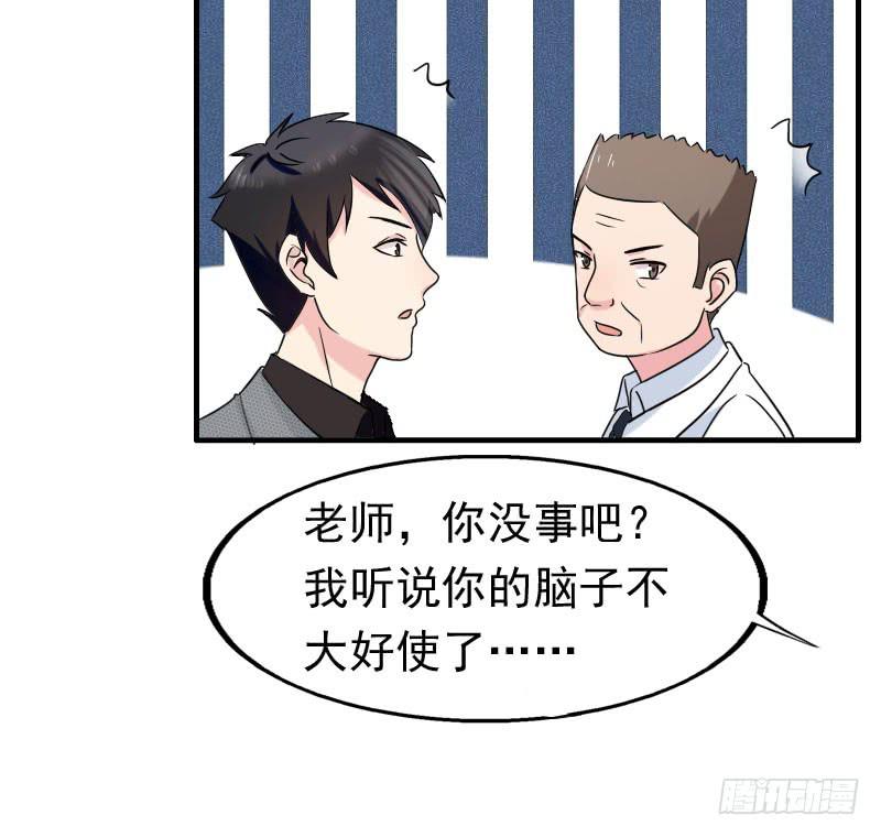 《编号1314》16话 第48页