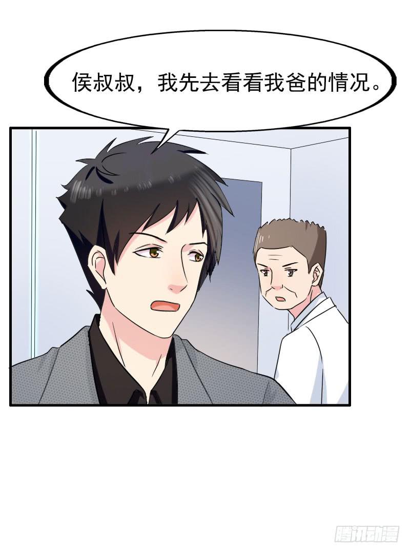 《编号1314》16话 第49页