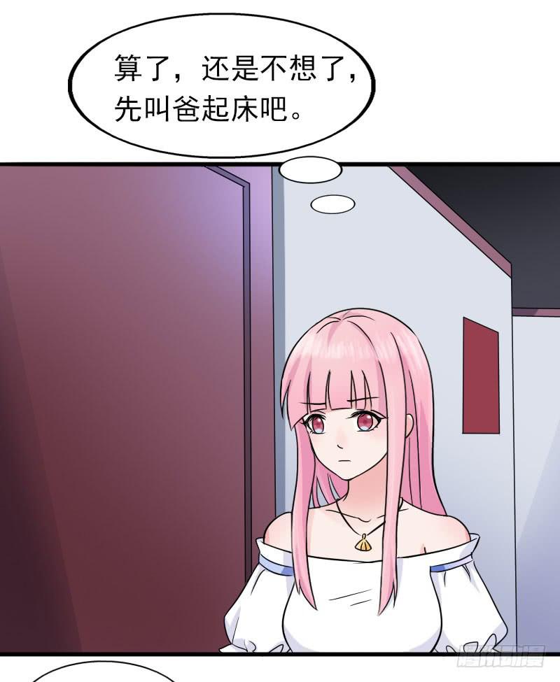 《编号1314》16话 第4页