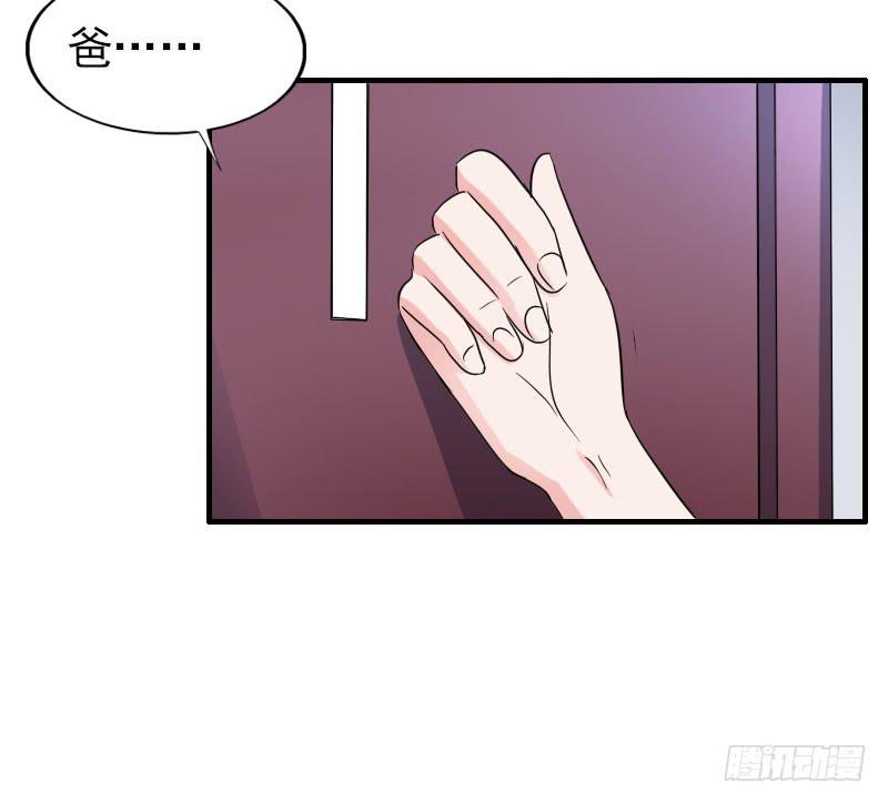《编号1314》16话 第5页