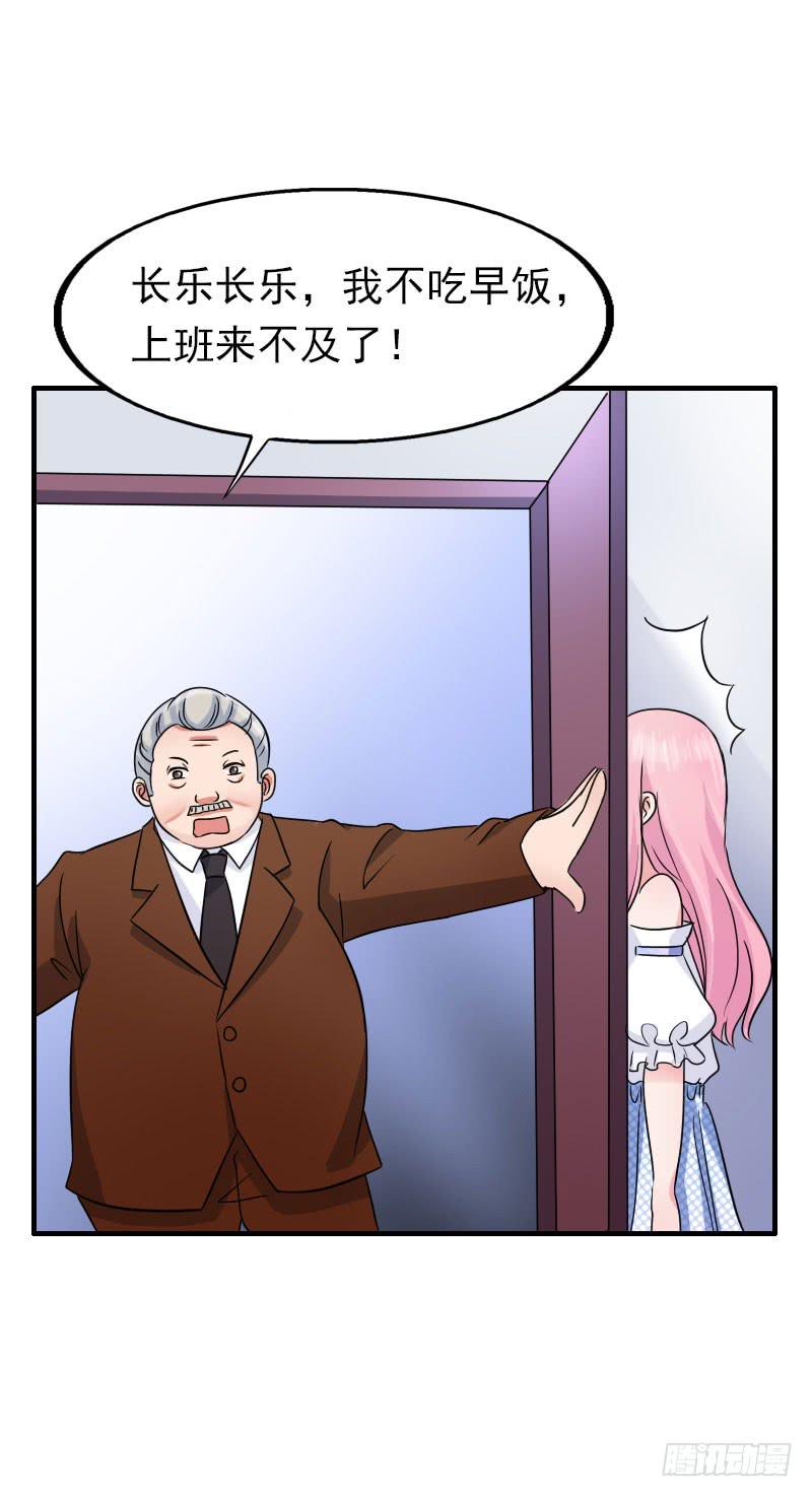 《编号1314》16话 第6页
