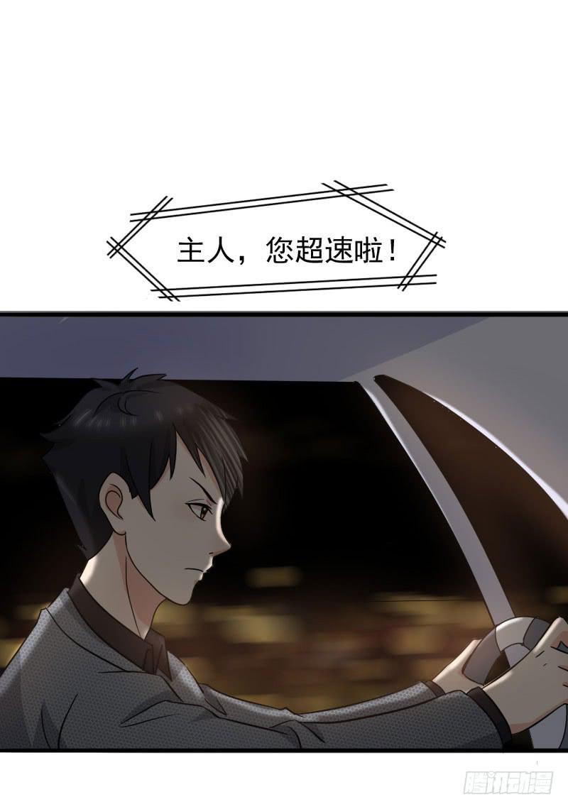 《编号1314》13话 第17页