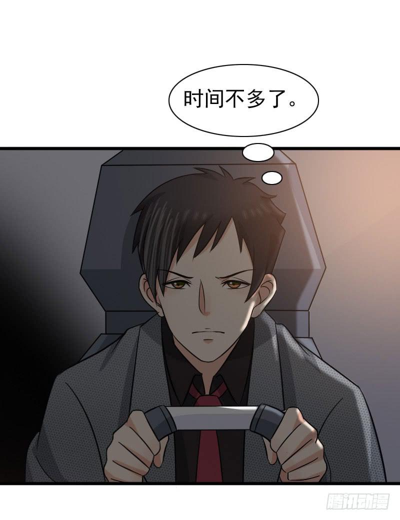 《编号1314》13话 第21页