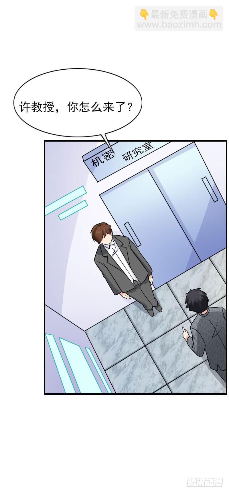《编号1314》13话 第25页