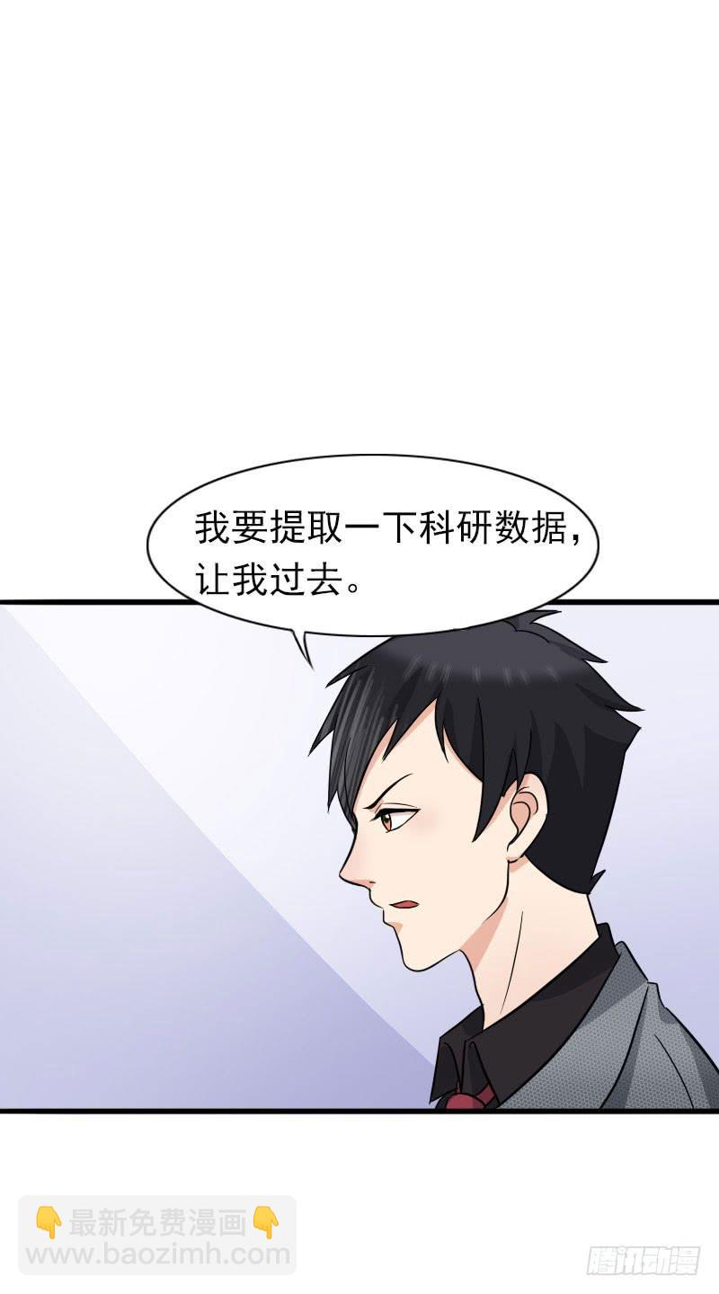 《编号1314》13话 第26页