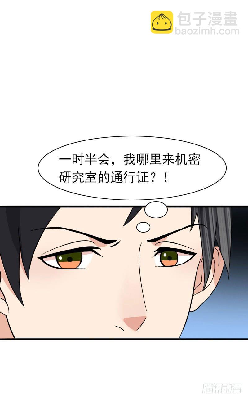 《编号1314》13话 第28页