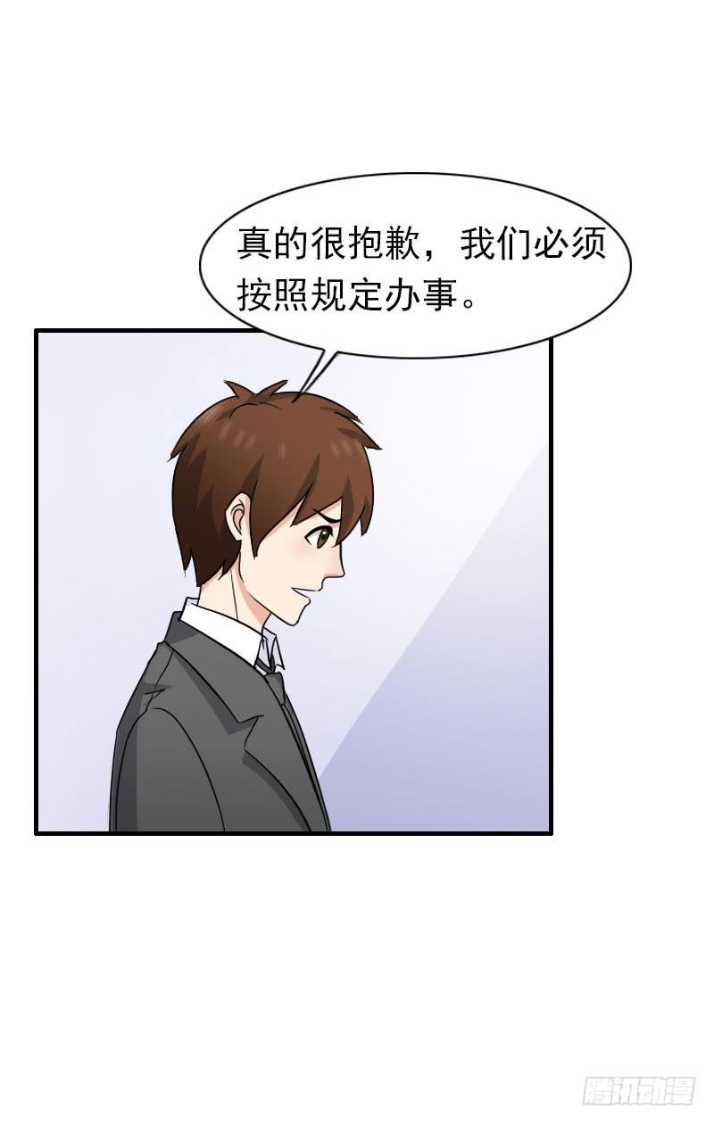 《编号1314》13话 第30页