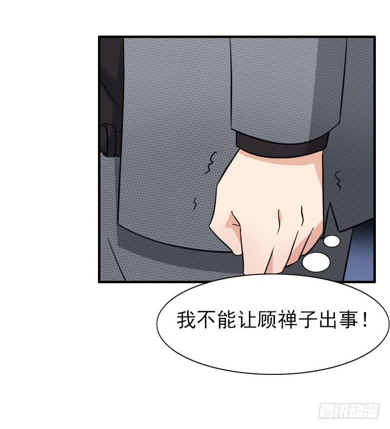 《编号1314》13话 第32页