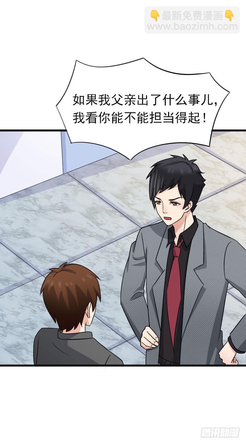 《编号1314》13话 第33页