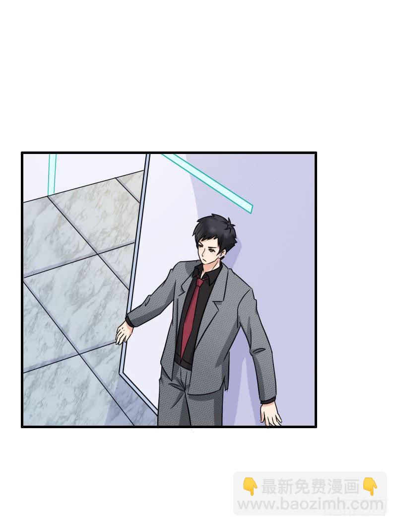 《编号1314》13话 第36页