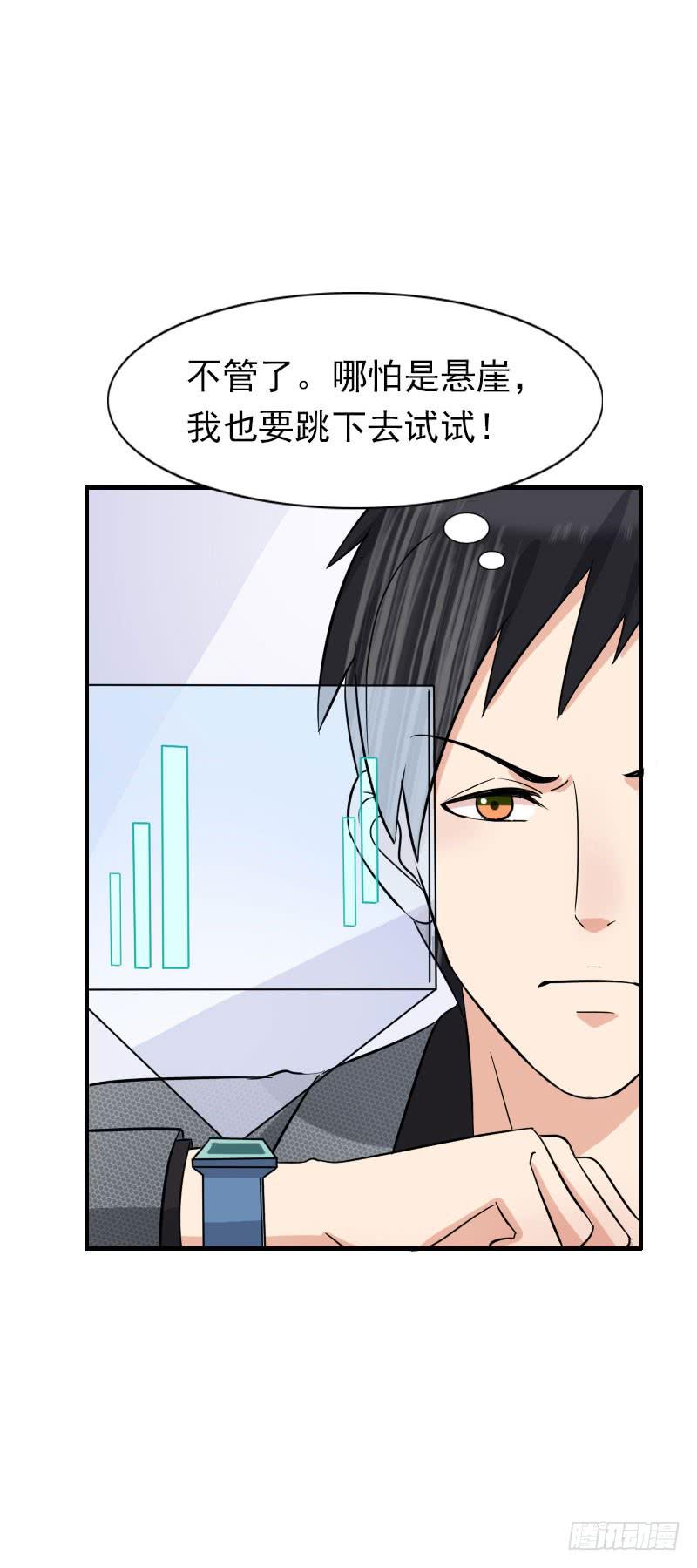 《编号1314》13话 第37页