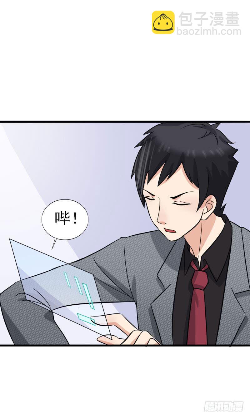 《编号1314》13话 第39页