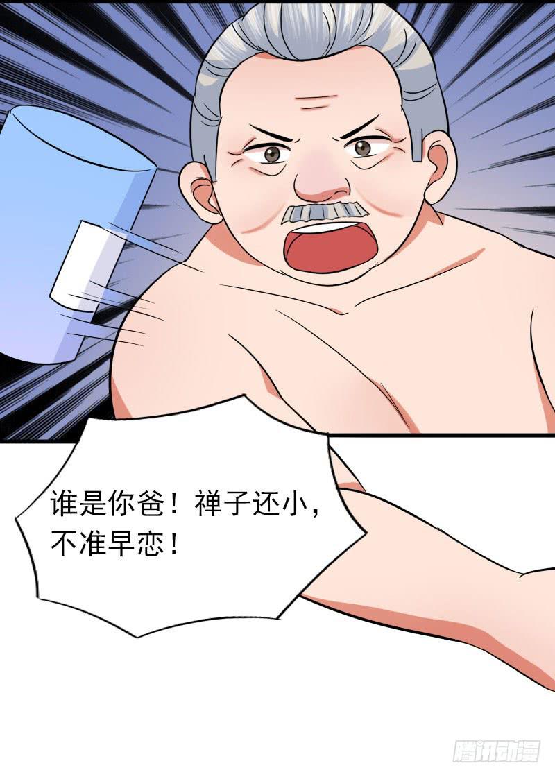 《编号1314》13话 第3页