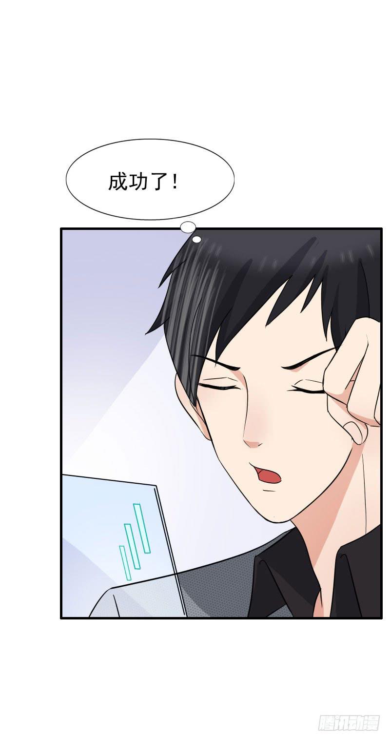 《编号1314》13话 第41页