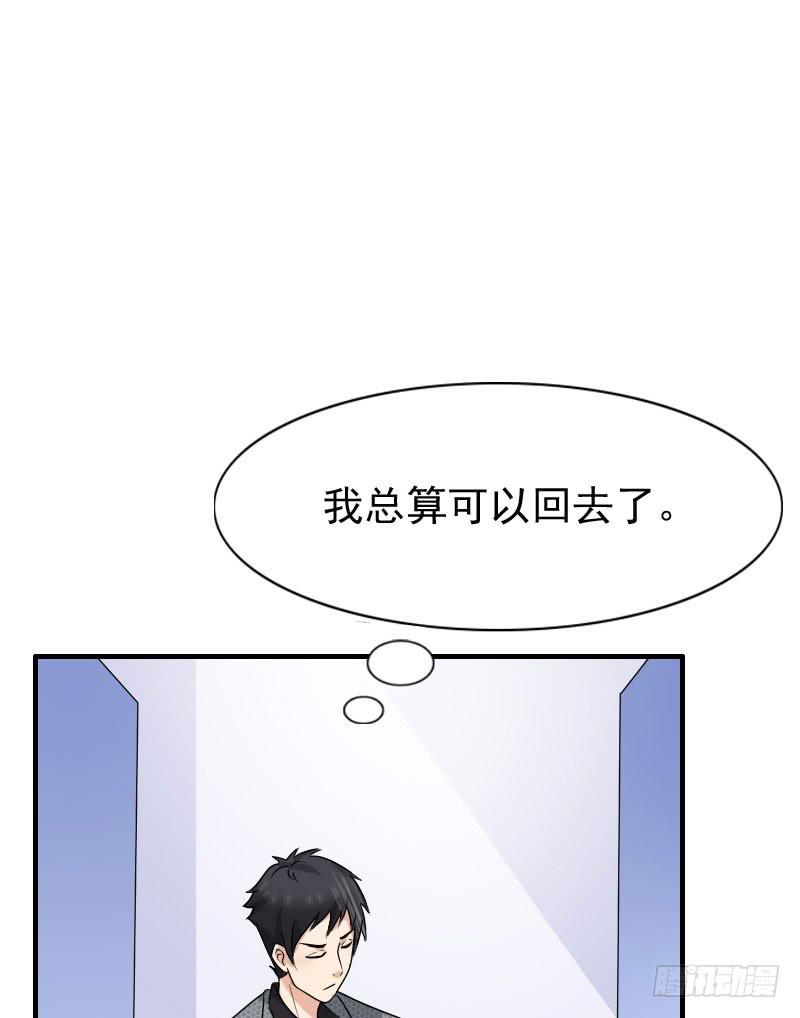 《编号1314》13话 第42页