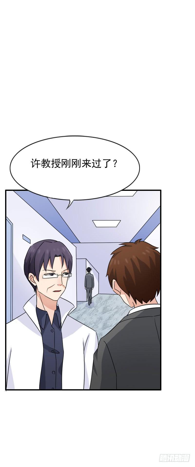 《编号1314》13话 第44页