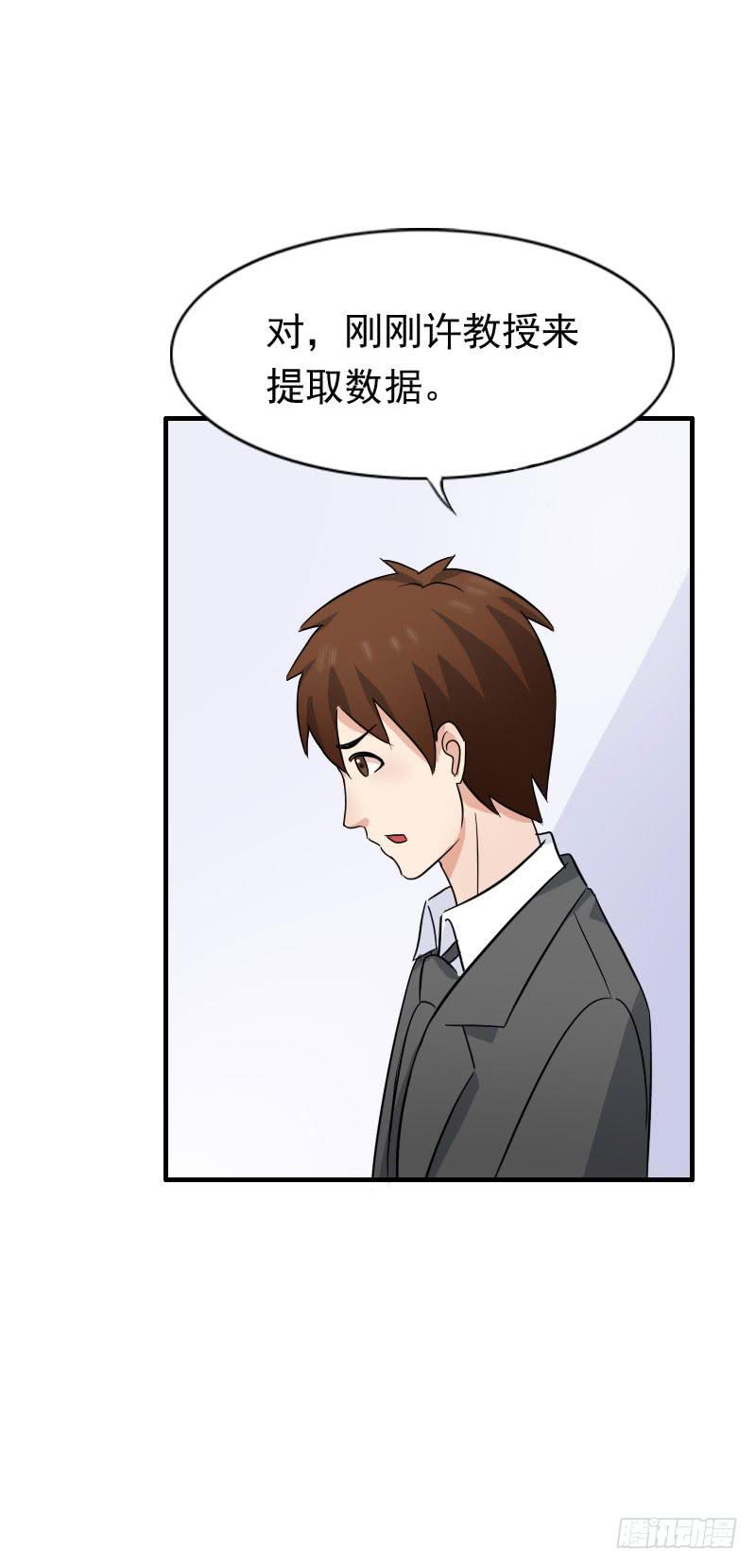 《编号1314》13话 第45页