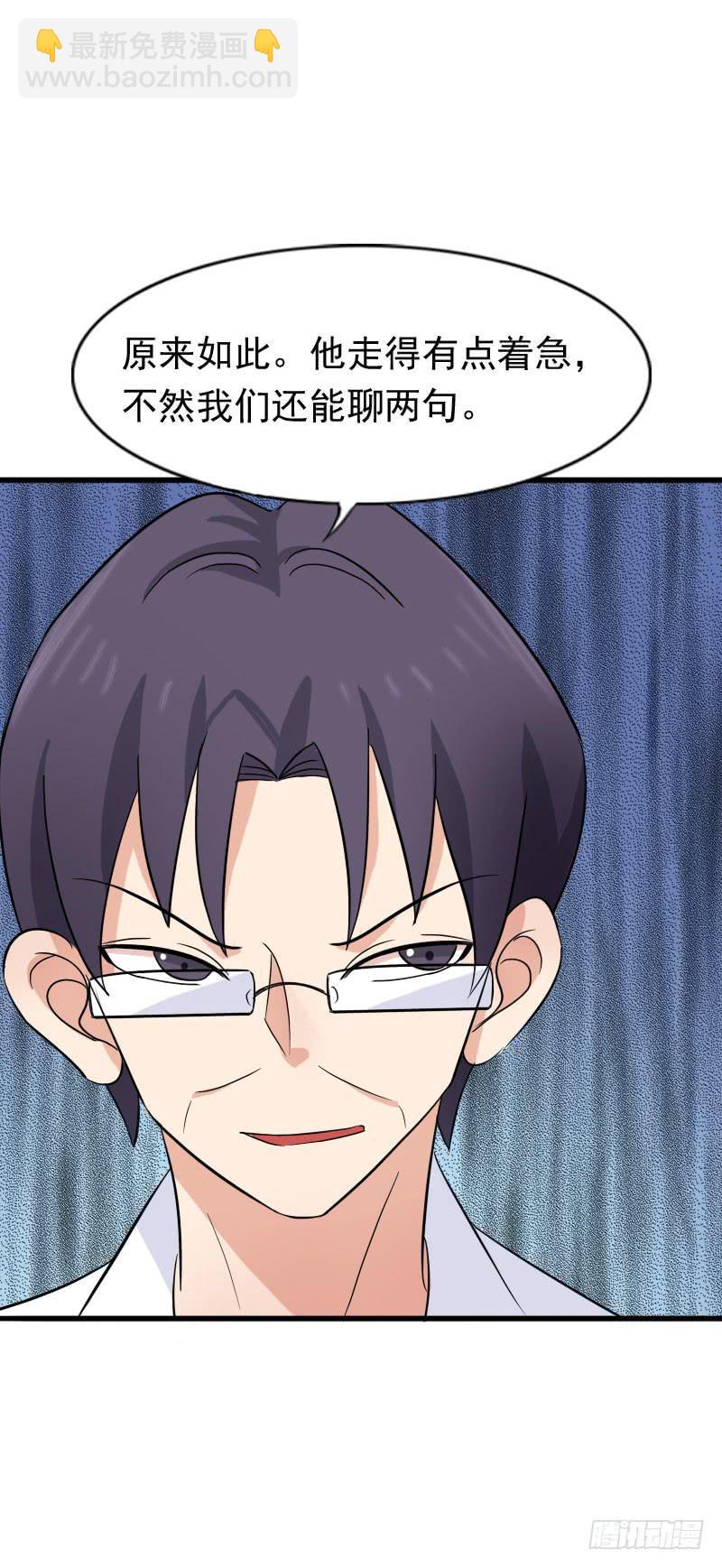 《编号1314》13话 第46页