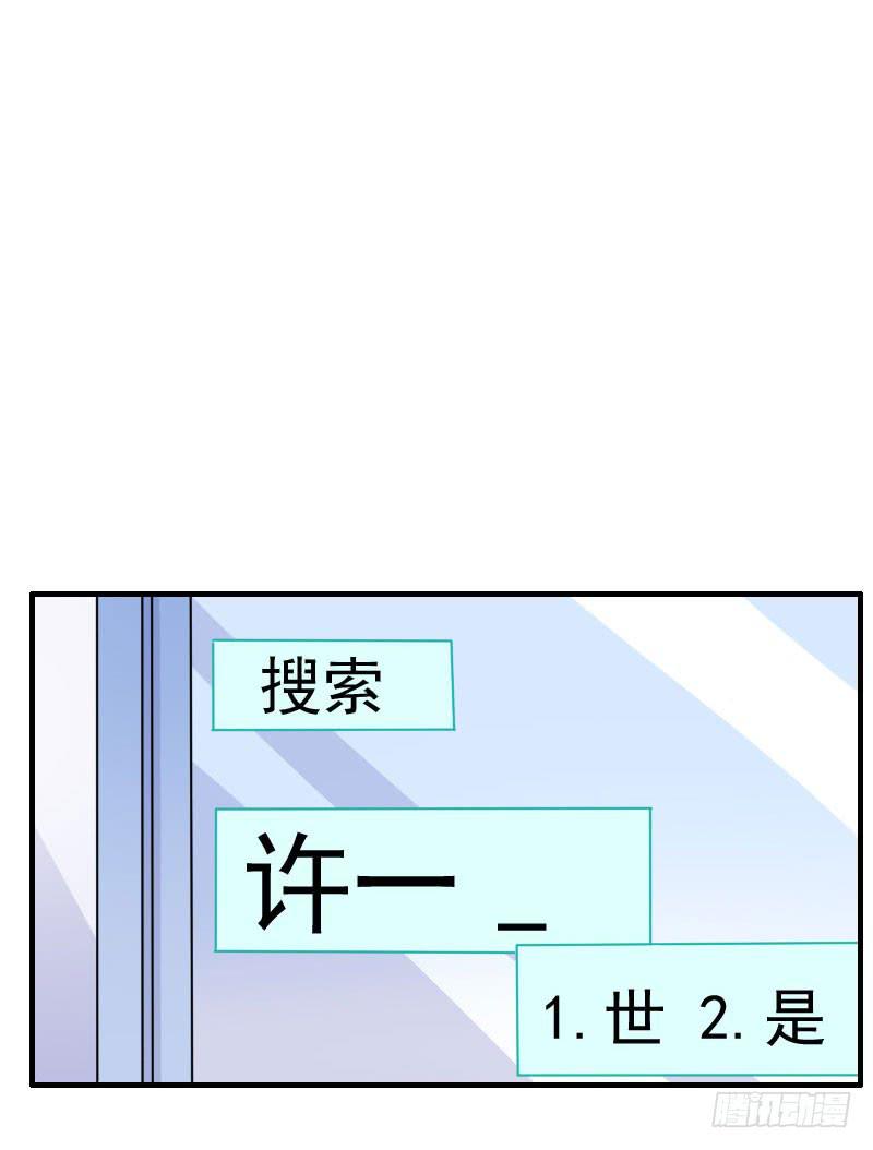 《编号1314》13话 第48页