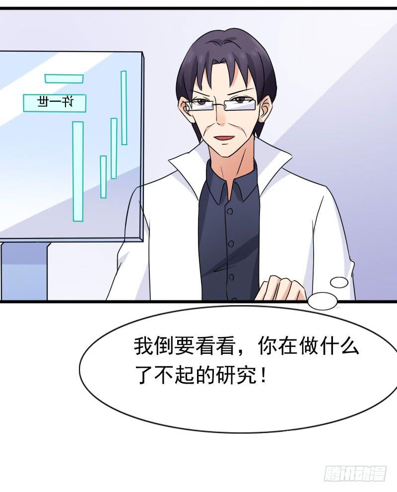《编号1314》13话 第49页