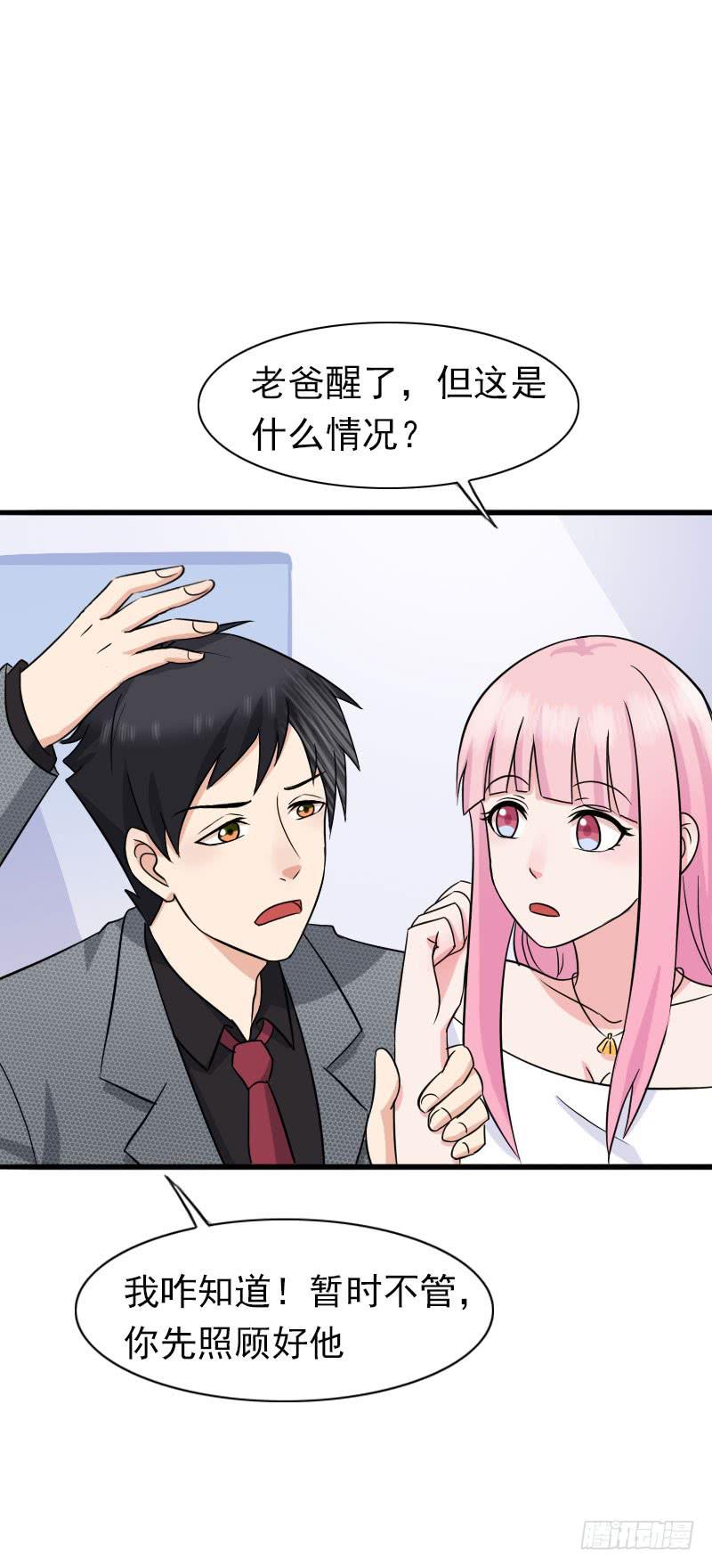 《编号1314》13话 第5页