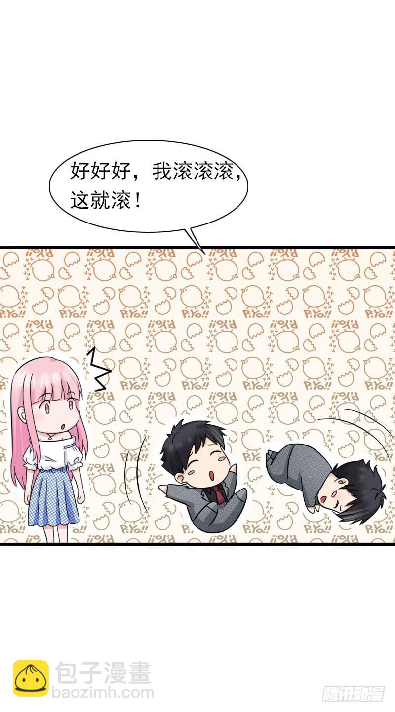 《编号1314》13话 第8页
