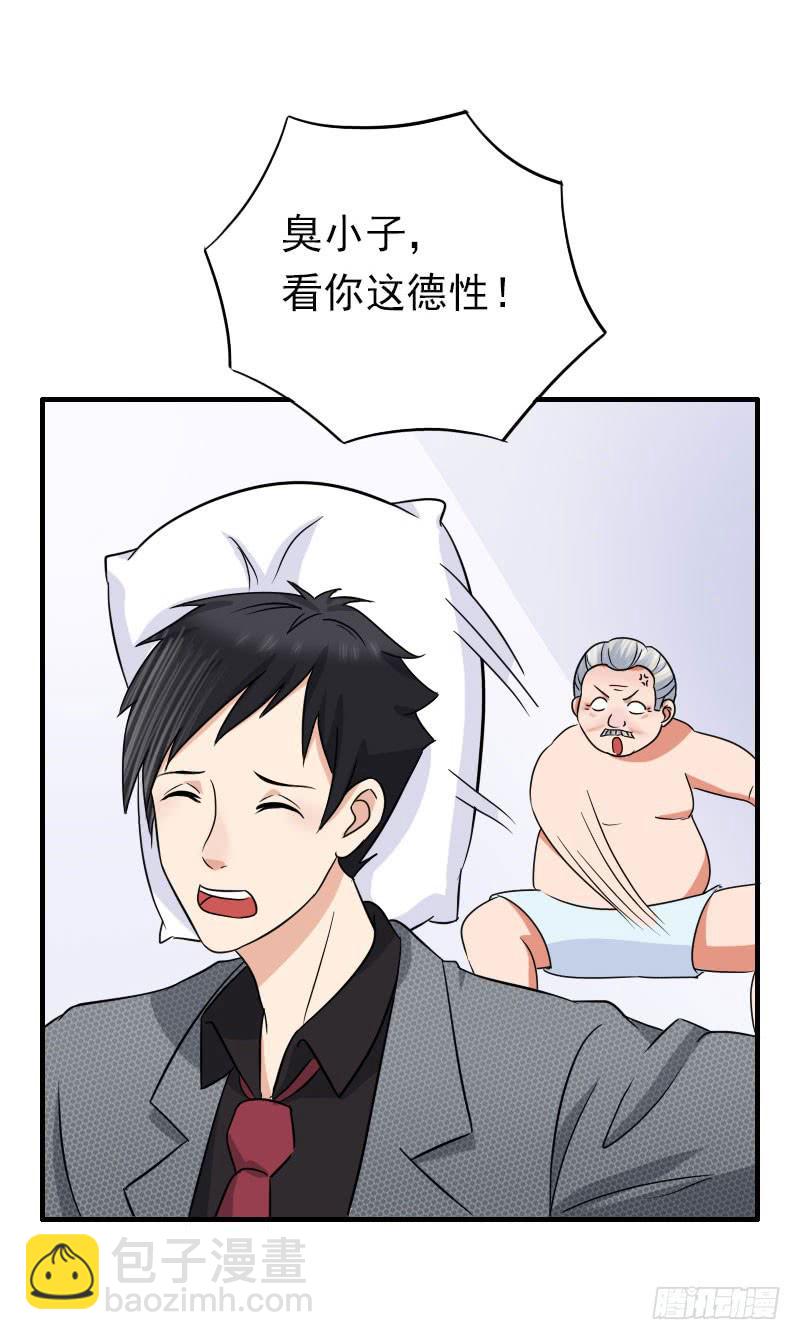 《编号1314》13话 第9页