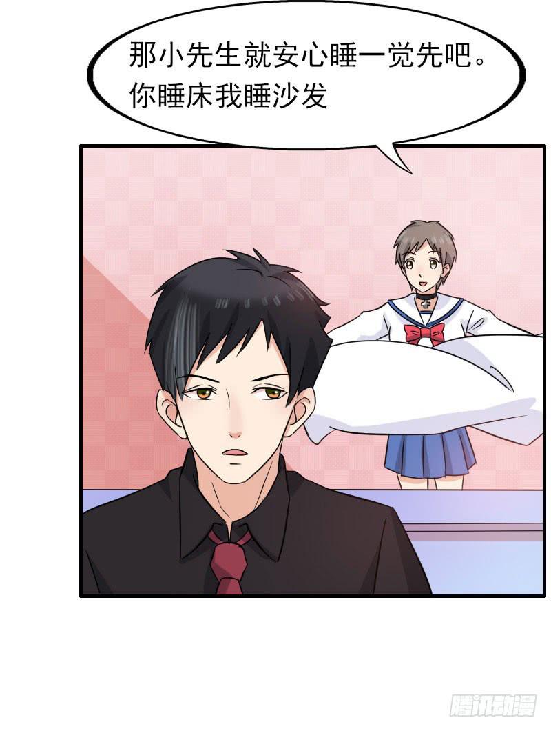 《编号1314》15话 第11页