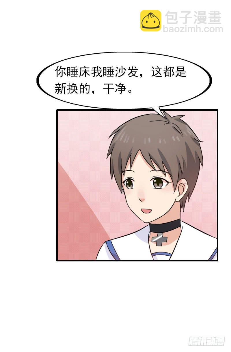 《编号1314》15话 第12页