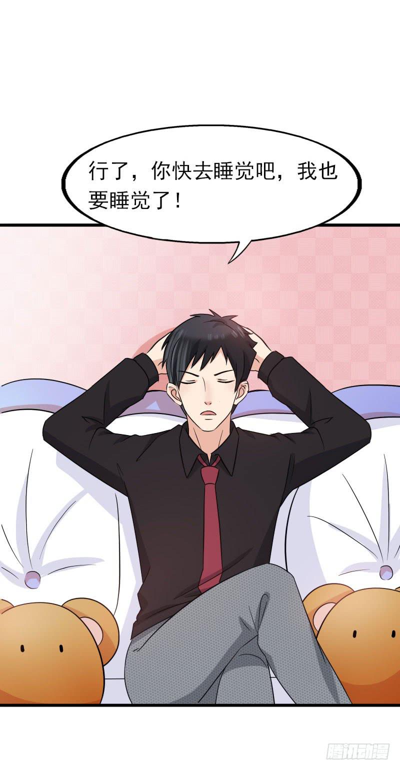 《编号1314》15话 第15页